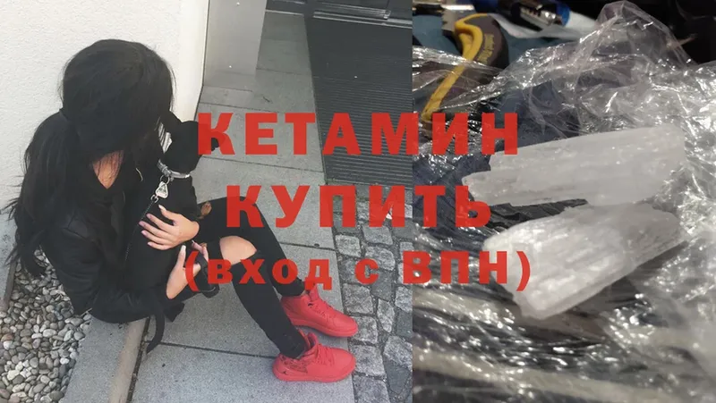 shop официальный сайт  Сафоново  Кетамин VHQ  omg как войти 